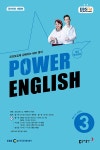 알라딘: EBS FM Radio Power English 중급 영어회화 2024.3 EBS FM Radio Power English 중급 영어회화 2024.3