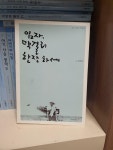 [중고] 임자, 막걸리 한잔하세 : 알라딘