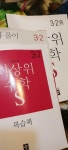 [중고] 최상위 초등 수학S 3-2 (2024년용) | 알라딘 [중고] 최상위 초등 수학S 3-2 (2024년용)