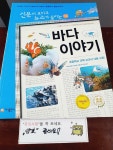 [중고] 재미있는 바다 이야기 | 알라딘 [중고] 재미있는 바다 이야기