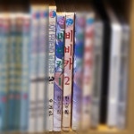 알라딘: [중고] 비비카 1~2 [중급] [중고] 비비카 1~2  [중급]
