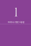 쉽게 배우는 내 운명의 별자리 | 박은영 | 알라딘 쉽게 배우는 내 운명의 별자리 | 박은영