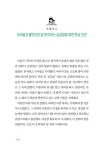 싱글맘 독립백서 | 비채 | 알라딘 싱글맘 독립백서 | 비채