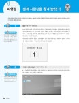 개정판 시나공 ITQ OA Master (엑셀 & 파워포인트 2016 + 한글 2020 사용자용) | 개정판 시나공 ITQ | 길벗 R&D 외 | 알라딘 개정판... 