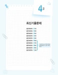 개정판 시나공 ITQ OA Master (엑셀 & 파워포인트 2016 + 한글 2020 사용자용) | 개정판 시나공 ITQ | 길벗 R&D 외 | 알라딘 개정판... 