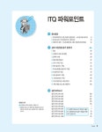 개정판 시나공 ITQ OA Master (엑셀 & 파워포인트 2016 + 한글 2020 사용자용) | 개정판 시나공 ITQ | 길벗 R&D 외 | 알라딘 개정판... 
