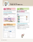 개정판 시나공 ITQ OA Master (엑셀 & 파워포인트 2016 + 한글 2020 사용자용) | 개정판 시나공 ITQ | 길벗 R&D 외 | 알라딘 개정판... 