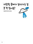 공기를 느껴 봐, 태양을 느껴 봐 : 알라딘