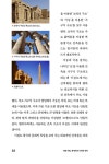 50개 건축물로 읽는 세계사 : 알라딘
