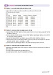 알라딘: 2024 이기적 컴퓨터활용능력 2급 필기 + 실기 상시 시험 공략집 2024 이기적 컴퓨터활용능력 2급 필기 + 실기 상시 시험 공략집