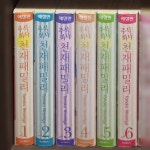 알라딘: [중고] 주식회사천재패밀리 1~6완 [중급] [중고] 주식회사천재패밀리 1~6완  [중급]