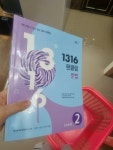 [중고] 1316 팬클럽 문법 Level 2 : 알라딘