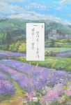 알라딘: [전자책] 맑은 물은 양지로 흐른다 3 (완결) [전자책] 맑은 물은 양지로 흐른다 3 (완결)