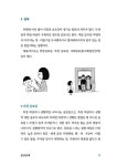 걱정마 공황장애 | 해아림 한의원 | 알라딘 걱정마 공황장애 | 해아림 한의원