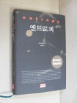 알라딘: [중고] 엔트로피 [중고] 엔트로피