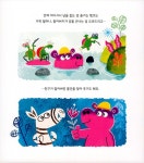 영차영차! 하마를 도와줘! | 친절한 예절 학교 | 자나 데이비드슨 | 알라딘 영차영차! 하마를 도와줘! | 친절한 예절 학교  | 자나 데이비드슨