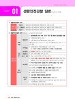 2025 박문각 경찰 한쌤 경찰학 기본이론서 각론 | 한상기 | 알라딘 2025 박문각 경찰 한쌤 경찰학 기본이론서 각론 | 한상기