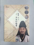 알라딘: [중고] 율곡 이이 : 구도장원공 (9번 장원을 한분) [중고] 율곡 이이 : 구도장원공 (9번 장원을 한분)