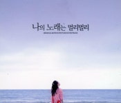 알라딘: 김지희 (V.A) - 나의 노래는 멀리멀리 OST [디지팩] 김지희 (V.A) - 나의 노래는 멀리멀리 OST [디지팩]