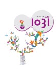 [중고] 영재 사고력 수학 1031 Pre D (확률과 통계, 문제해결) : 알라딘