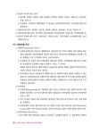 2024 이패스 유통관리사 2급 합격예감 [이론+문제+기출5회분] | 김대윤 | 알라딘 2024 이패스 유통관리사 2급 합격예감 [이론+문제+기출5회분]... 