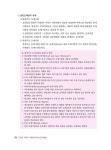 알라딘: 2024 이패스 유통관리사 2급 합격예감 [이론+문제+기출5회분] 2024 이패스 유통관리사 2급 합격예감 [이론+문제+기출5회분]