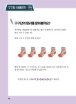 초등학생이 꼭 알아야 하는 초등 구구단 노트 | 초등학생이 꼭 알아야 하는 초등 노트 | 창의개발연구회 | 알라딘 초등학생이 꼭 알아야 하는 초등... 