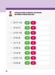 초등학생이 꼭 알아야 하는 초등 구구단 노트 | 초등학생이 꼭 알아야 하는 초등 노트 | 창의개발연구회 | 알라딘 초등학생이 꼭 알아야 하는 초등... 