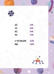 초등학생이 꼭 알아야 하는 초등 구구단 노트 | 초등학생이 꼭 알아야 하는 초등 노트 | 창의개발연구회 | 알라딘 초등학생이 꼭 알아야 하는 초등... 