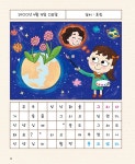 그림일기로 배우는 초등 생활 어휘 | 그림일기로 배우는 초등 어휘 | 이선희 | 알라딘 그림일기로 배우는 초등 생활 어휘 | 그림일기로 배우는 초등... 