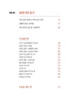 알라딘: 초등 1,2학년 공부의 힘 문해력 수업 초등 1,2학년 공부의 힘 문해력 수업