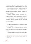 알라딘: 초등 1,2학년 공부의 힘 문해력 수업 초등 1,2학년 공부의 힘 문해력 수업