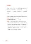 알라딘: 초등 1,2학년 공부의 힘 문해력 수업 초등 1,2학년 공부의 힘 문해력 수업