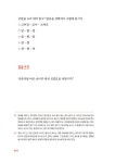 알라딘: 초등 1,2학년 공부의 힘 문해력 수업 초등 1,2학년 공부의 힘 문해력 수업