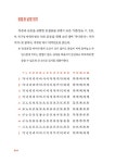 초등 1,2학년 공부의 힘 문해력 수업 | 백문식 | 알라딘 초등 1,2학년 공부의 힘 문해력 수업 | 백문식