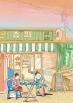 오복 슈퍼 전담 : 알라딘