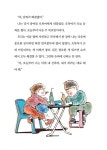 오복 슈퍼 전담 : 알라딘