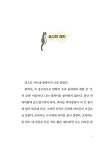 오복 슈퍼 전담 | 샘터어린이문고 77 | 박남희 | 알라딘 오복 슈퍼 전담 | 샘터어린이문고 77 | 박남희