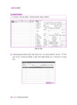 2024 독공 전산회계 2급 : 알라딘