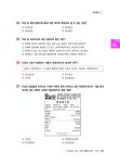 2024 독공 전산회계 2급 : 알라딘