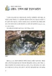 강 따라 물 따라 | 정유순 | 알라딘 강 따라 물 따라 | 정유순