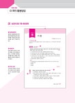 알라딘: [중고] 2024 박문각 주택관리사 합격예상문제 1차 민법 [중고] 2024 박문각 주택관리사 합격예상문제 1차 민법