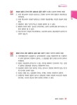 알라딘: [중고] 2024 박문각 주택관리사 합격예상문제 1차 민법 [중고] 2024 박문각 주택관리사 합격예상문제 1차 민법
