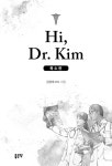 알라딘: Hi, Dr. Kim Hi, Dr. Kim