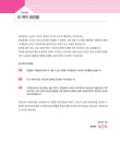 2024 박문각 주택관리사 합격예상문제 1차 회계원리 : 알라딘