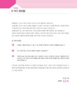 알라딘: 미리보기 - 2024 박문각 주택관리사 합격예상문제 1차 회계원리