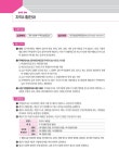 2024 박문각 주택관리사 합격예상문제 1차 회계원리 : 알라딘