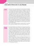 2024 박문각 주택관리사 합격예상문제 1차 회계원리 | 2024 박문각 주택관리사 합격예상문제 | 김종화.박문각 주택관리연구소 | 알라딘 2024... 