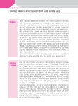 알라딘: 미리보기 - 2024 박문각 주택관리사 합격예상문제 1차 회계원리