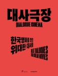 대사극장 : 알라딘